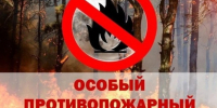 С 24 июня в Крыму введен особый противопожарный режим - Министерство чрезвычайных ситуаций