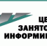 Всероссийской ярмарки трудоустройства "Работа России. Время возможностей" - Администрация г. Черногорск