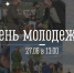 Фото: официальный сайт администрации Мурманска - НИА Мурманск