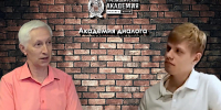 Про Атлантиду, Россию и достижения Алтая - Алтайский филиал РАНХиГС
