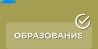 Учиться у нас – престижно! - Усть-Абаканский район