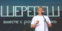 Окружной сибирский молодежный образовательный форум «Шерегеш» - Администрация Алтайского края