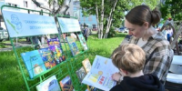 Книжный дворик вновь собрал жителей города - Минкультуры Сахалинской области