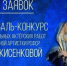 ПРИЕМ ЗАЯВОК - Минкультуры Сахалинской области