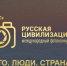 Х Международный фотоконкурс «Русская цивилизация». - Детская библиотека
