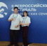 Студенческая семья Кирсановых представила университет на II Всероссийском фестивале студенческих семей - АлтГПУ