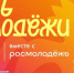 В Тетюшах 27 июня отметят День молодёжи России - Газета Тетюшские зори