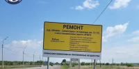 На месяц в связи с ремонтом перекроют участок трассы Абакан-Саяногорск - Абакан 24