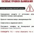Антитеррористическая безопасность не уходит в отпуск: о чем стоит помнить во время отдыха - Министерство культуры и национальной политики