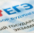 Результаты ЕГЭ по физике и обществознанию - Управление образования