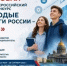 Стартовал VII Всероссийский конкурс «Молодые стратеги России» - Городская Дума