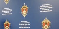УФСБ Хакасии - Пульс Хакасии