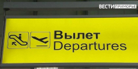 Новый авиарейс свяжет Приморье с Китаем - ГТРК Владивосток