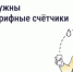 Многотарифный счётчик: когда можно снизить расходы на электроэнергию - Департамент госжилнадзора