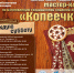 Библиотеки Находки приглашают на мастер-класс в поддержку бойцов СВО - Администрация Находкинского городского округа
