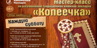 Библиотеки Находки приглашают на мастер-класс в поддержку бойцов СВО - Администрация Находкинского городского округа