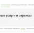 1372 населенных пункта содержится в Едином государственном реестре недвижимости - Администрация Новосибирского района