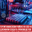 пост 3 - Cityopen.ru