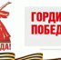 В рабочем поселке Тереньга зажжен Вечный огонь - Газета Вешкаймские вести