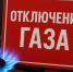 Проведение ремонтных работ ООО «Газпром газораспределение Сибирь» на сети газораспределения от ГРС КС с. Чажемто. - Колпашевский район