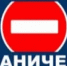 Прекращение движения автотранспорта. - Асекеевский район