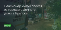 Поделитья во ВКонтакте - Братская Студия Телевидения