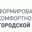 Колымчане выбрали территории для благоустройства Источник - MagadanMedia.Ru