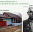 ivanov - Зиминский район