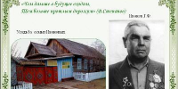ivanov - Зиминский район