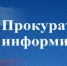 Прокуратура Салаватского района выявила нарушения экологического законодательства на предприятии - Салаватский район