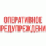 Предупреждение НМУ: Режим №1 - Администрация г. Салават