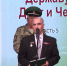 Книгу о пограничниках презентовали в Тюмени - ГТРК Регион-Тюмень