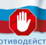 Вместе против коррупции - Институт развития образования