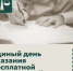 В Гайском округе пройдет единый день оказания бесплатной юридической помощи - Гайский городской округ