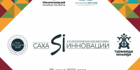 XIV Республиканская выставка «Саха Инновации-2026» пройдет на Ысыахе Туймаады - Правительство Республики Саха (Якутия)