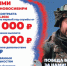При заключении контракта до 30 июня 2026 года в Новосибирской области выплата сразу при поступлении на службу — до 2,9 млн рублей, а денежное ежемесячное содержание — от 224 000 рублей - Город Куйбышев