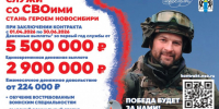 При заключении контракта до 30 июня 2026 года в Новосибирской области выплата сразу при поступлении на службу — до 2,9 млн рублей, а денежное ежемесячное содержание — от 224 000 рублей - Город Куйбышев