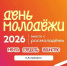 Что ждет астраханцев на День молодежи: программа мероприятия - Bloknot-Astrakhan.Ru