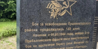 Завершены работы на воинском мемориале Чертова Гора в Пушкиногорском округе - Pln-Pskov.Ru