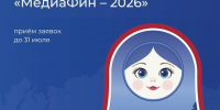 Комсомольчан зовут поучаствовать в медиа-конкурсе по финансовой грамотности - Администрация г.Комсомольска-на-Амуре