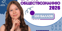 Еще 24 кировских выпускника получили 100 баллов по ЕГЭ. - Нагорский муниципальный район