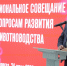Вологодская область стала площадкой зонального совещания по развитию животноводства. - Кичменгско-Городецкий муниципальный округ