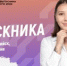 Единый День выпускника среднего профессионального образования пройдет в Уссурийске - Ussur.Net