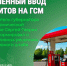 Временный ввод лимитов на ГСМ. - Катайский муниципальный округ