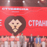 Открытие фестиваля «Российская студенческая весна» состоялось в Красноярске - Газета Хакасия