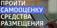 Реестр средств размещения: кто обязан включиться и как пройти процедуру. - Подосиновский район