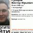 В Екатеринбурге вторую неделю ищут 35-летнего мужчину - ИА Уральский меридиан