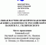 48352 - Детская библиотека
