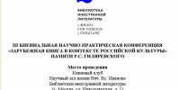 48352 - Детская библиотека
