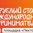 Изображение без описания. - Министерство международного и межрегионального сотрудничества